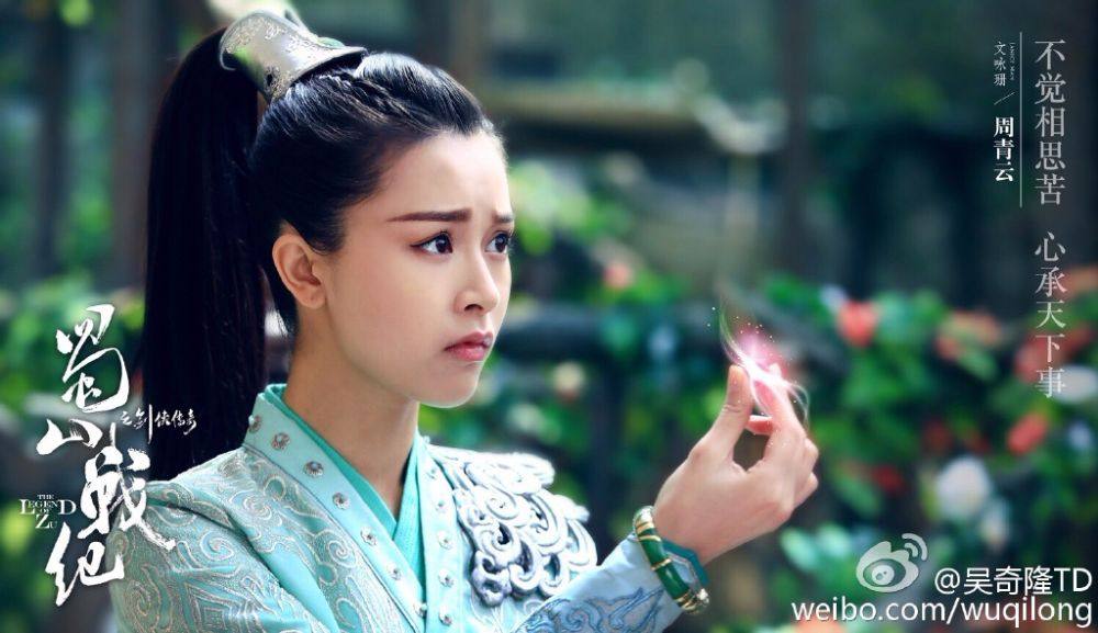 ศึกเทพยุทธเขาซูซัน The Legend Of Shu Shan《蜀山战纪之剑侠传奇》2015 part8