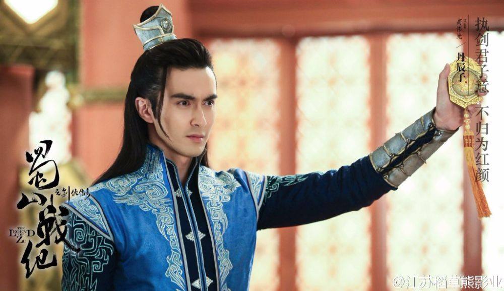 ศึกเทพยุทธเขาซูซัน The Legend Of Shu Shan《蜀山战纪之剑侠传奇》2015 part8