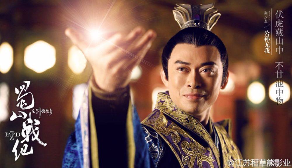 ศึกเทพยุทธเขาซูซัน The Legend Of Shu Shan《蜀山战纪之剑侠传奇》2015 part8