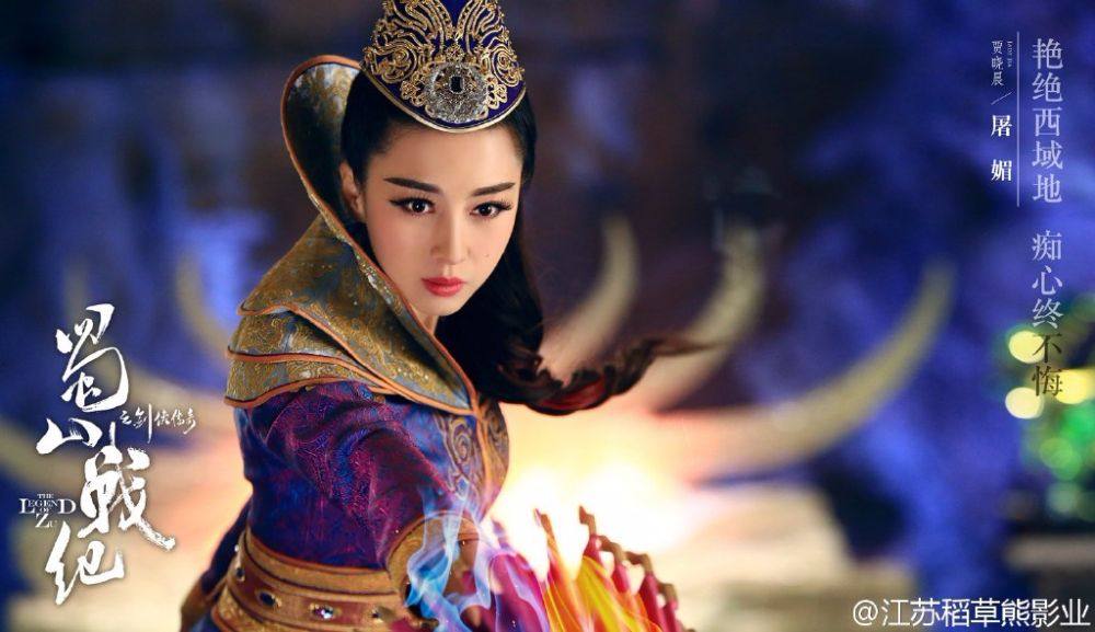 ศึกเทพยุทธเขาซูซัน The Legend Of Shu Shan《蜀山战纪之剑侠传奇》2015 part8