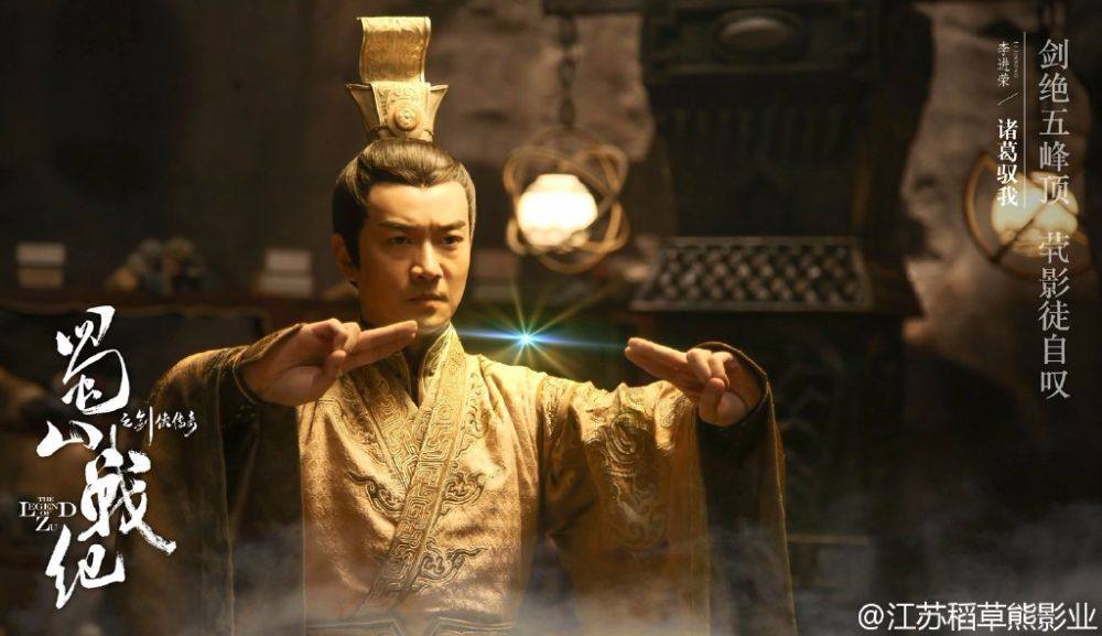 ศึกเทพยุทธเขาซูซัน The Legend Of Shu Shan《蜀山战纪之剑侠传奇》2015 part8