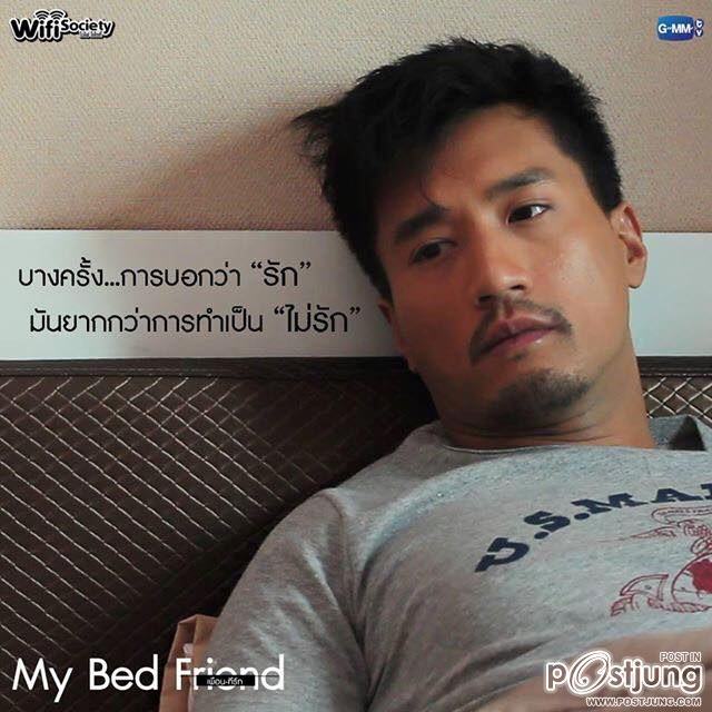 เป้ ทวีฤทธิ์ คือดีงามโอ๊ยยหลงรักวีเจ อีกละ