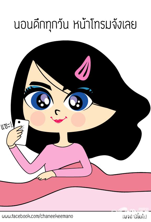 รวมรูปการ์ตูนฮาๆ ขำๆ จากเพจ ชะนีขี้มโน
