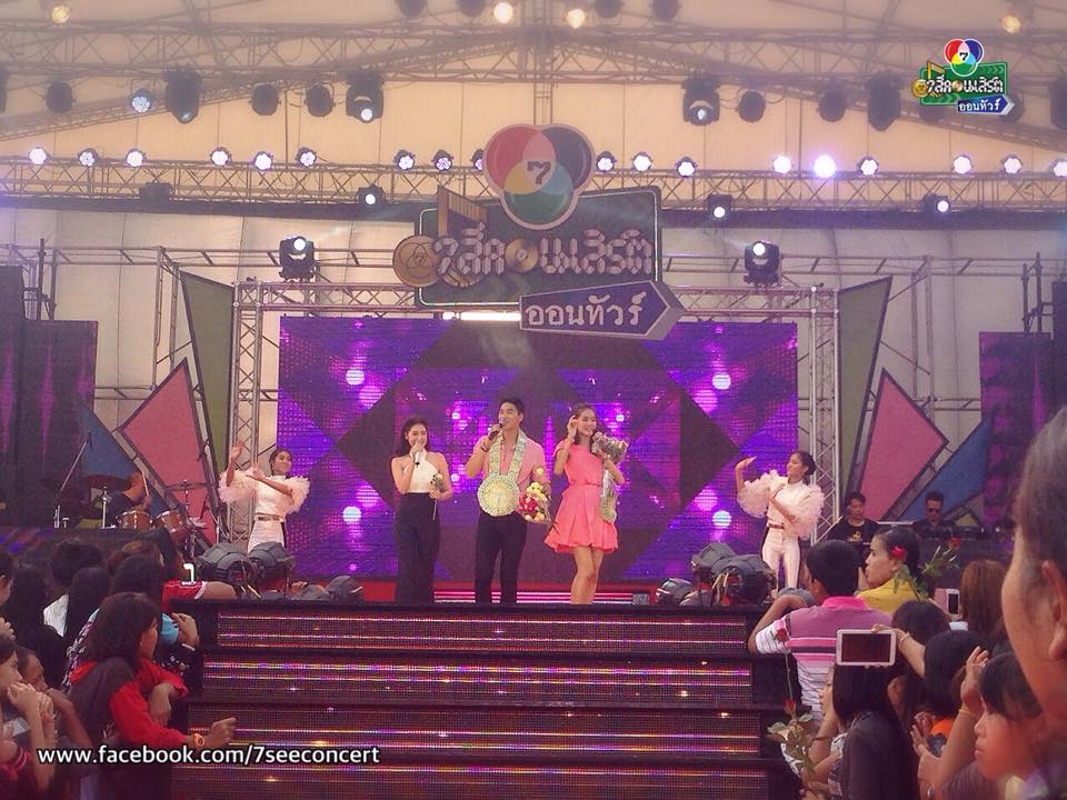 ถนนขอนเเก่นโล่ง เเต่ลานหน้าห้าง บ้านแอนด์บียอน เเทบเเตก ช่อง 7 จัดเต็มนำทีมนักเเสดงคับคั่งในครั้งแรกกับ “7 สีคอนเสิร์ต ออนทัวร์” เเบบถึงใจ ถึงอารมณ์ ถึงถิ่นอีสาน!!