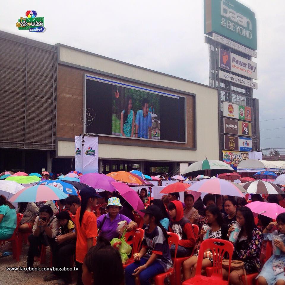 ถนนขอนเเก่นโล่ง เเต่ลานหน้าห้าง บ้านแอนด์บียอน เเทบเเตก ช่อง 7 จัดเต็มนำทีมนักเเสดงคับคั่งในครั้งแรกกับ “7 สีคอนเสิร์ต ออนทัวร์” เเบบถึงใจ ถึงอารมณ์ ถึงถิ่นอีสาน!!