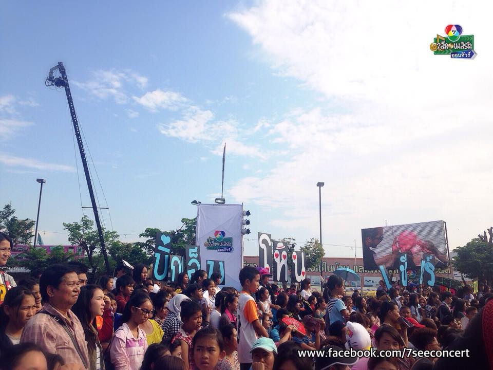 ถนนขอนเเก่นโล่ง เเต่ลานหน้าห้าง บ้านแอนด์บียอน เเทบเเตก ช่อง 7 จัดเต็มนำทีมนักเเสดงคับคั่งในครั้งแรกกับ “7 สีคอนเสิร์ต ออนทัวร์” เเบบถึงใจ ถึงอารมณ์ ถึงถิ่นอีสาน!!