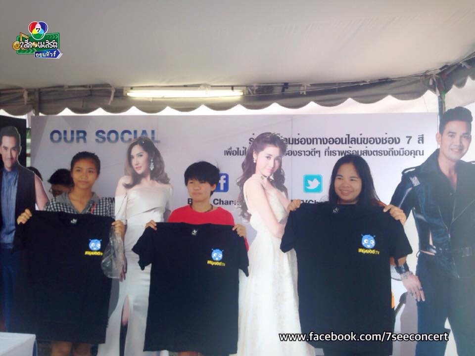 ถนนขอนเเก่นโล่ง เเต่ลานหน้าห้าง บ้านแอนด์บียอน เเทบเเตก ช่อง 7 จัดเต็มนำทีมนักเเสดงคับคั่งในครั้งแรกกับ “7 สีคอนเสิร์ต ออนทัวร์” เเบบถึงใจ ถึงอารมณ์ ถึงถิ่นอีสาน!!