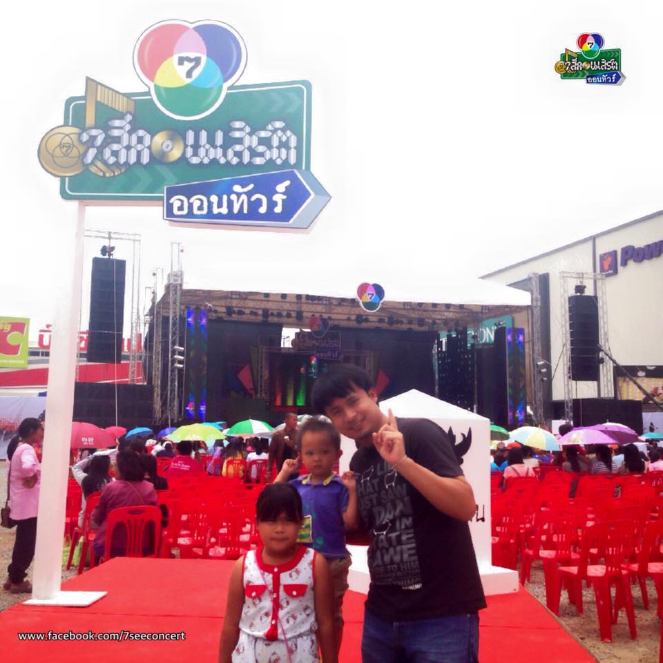 ถนนขอนเเก่นโล่ง เเต่ลานหน้าห้าง บ้านแอนด์บียอน เเทบเเตก ช่อง 7 จัดเต็มนำทีมนักเเสดงคับคั่งในครั้งแรกกับ “7 สีคอนเสิร์ต ออนทัวร์” เเบบถึงใจ ถึงอารมณ์ ถึงถิ่นอีสาน!!