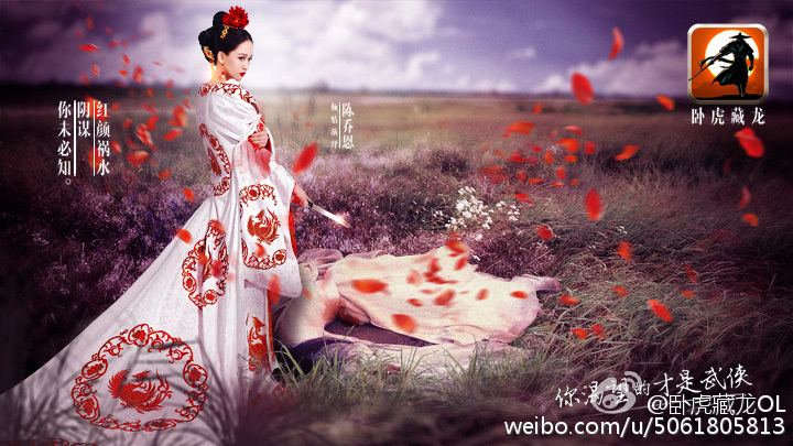 พี่เฉินเฉียวเอิน จาก เกมส์《卧虎藏龙》online