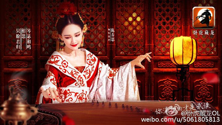 พี่เฉินเฉียวเอิน จาก เกมส์《卧虎藏龙》online