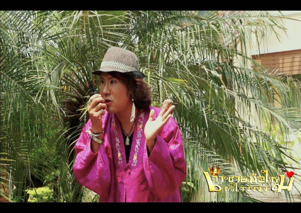 เจ้าชายมือใหม่หัวใจงุ้งงิ้ง ภาพยนตร์น้ำดี ที่ถ่ายทำทั่วไทย