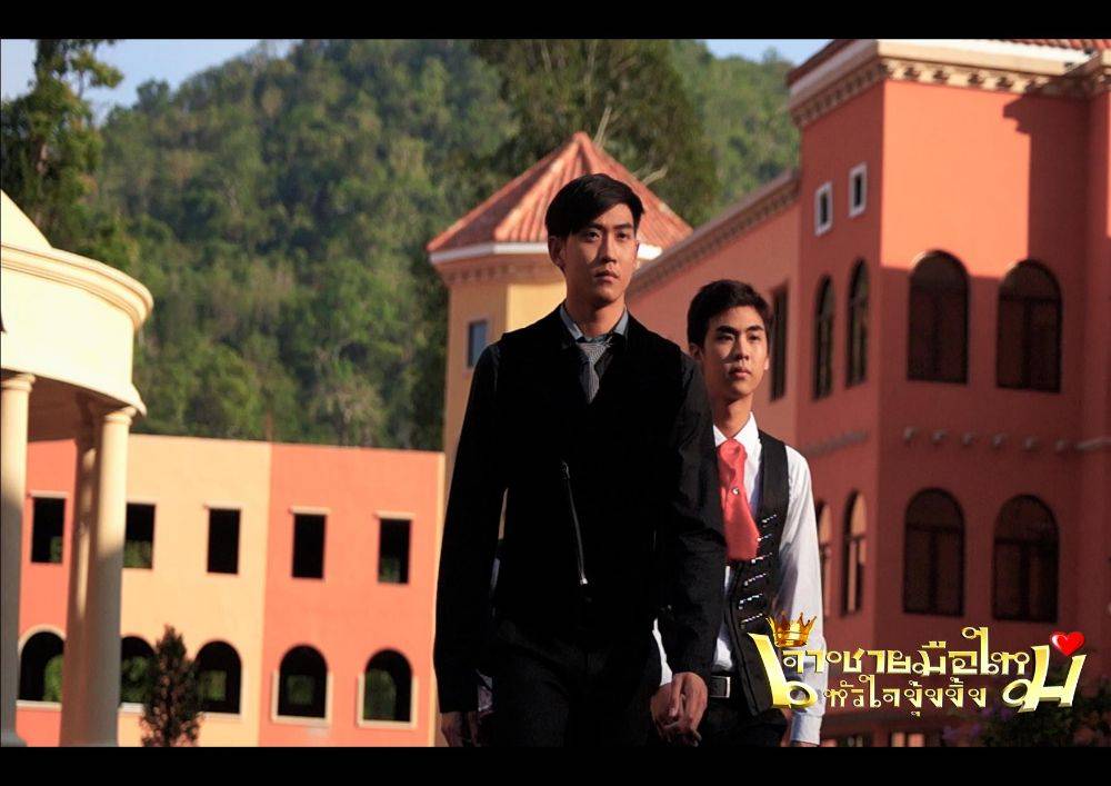 เจ้าชายมือใหม่หัวใจงุ้งงิ้ง ภาพยนตร์น้ำดี ที่ถ่ายทำทั่วไทย