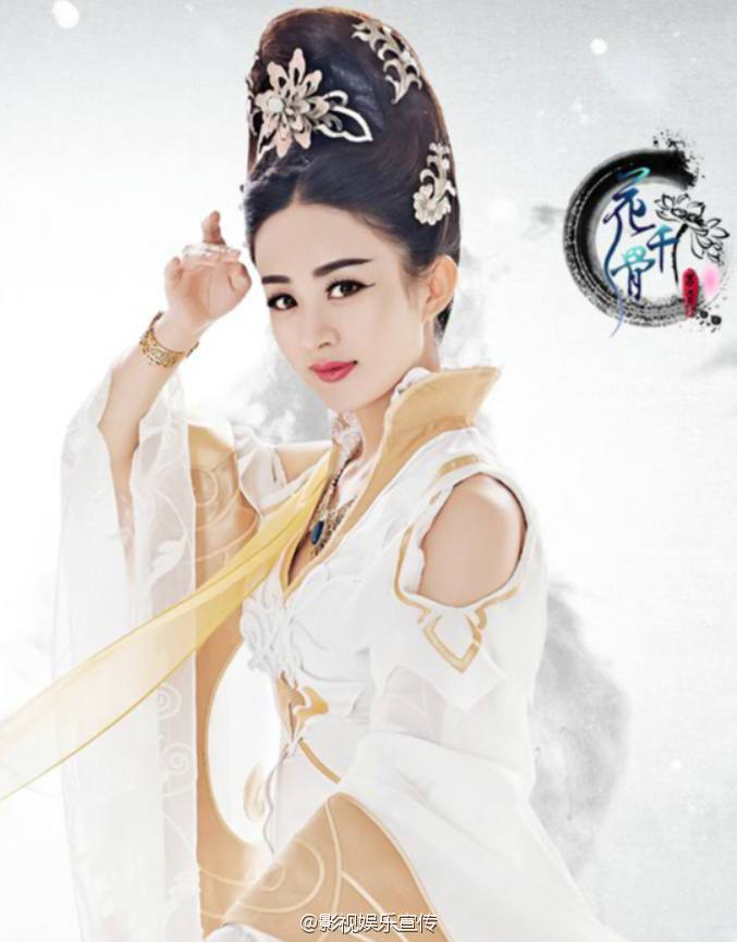 จ้าวลี่อิง ถ่ายแบบ 花千骨手游