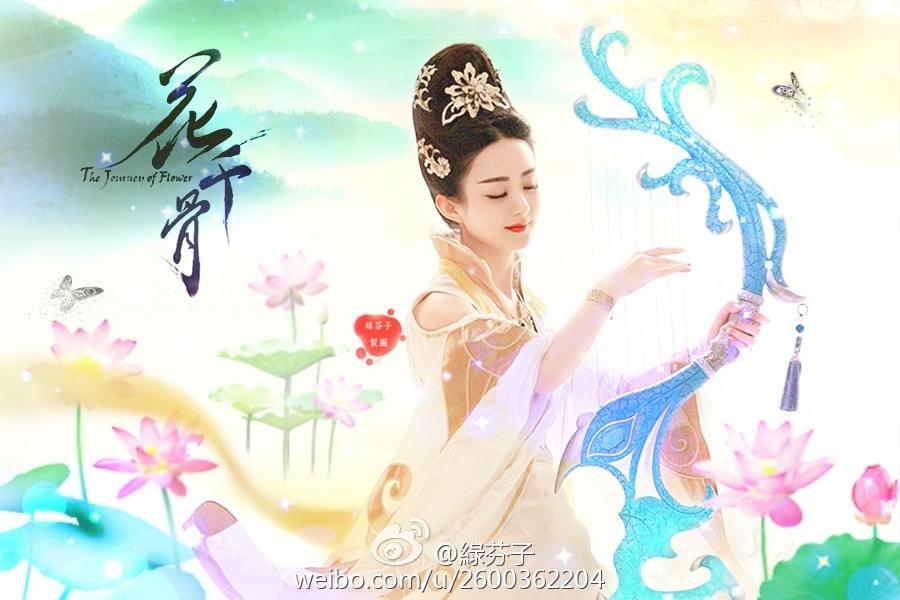 จ้าวลี่อิง ถ่ายแบบ 花千骨手游
