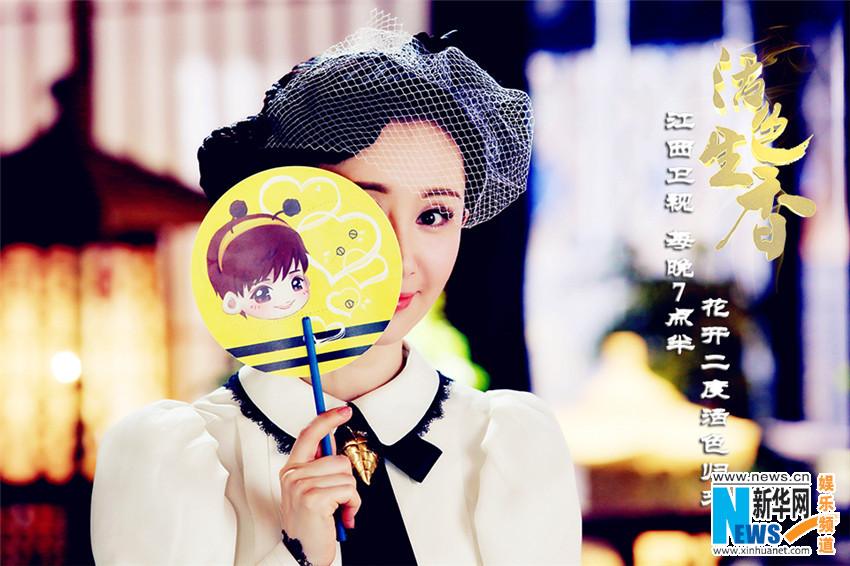 Huo Se Sheng Xiang《活色生香》2014 part18