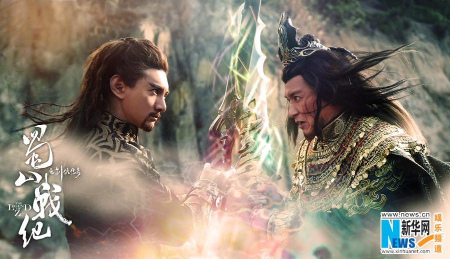 ศึกเทพยุทธเขาซูซัน The Legend Of Shu Shan《蜀山战纪之剑侠传奇》2015 part10
