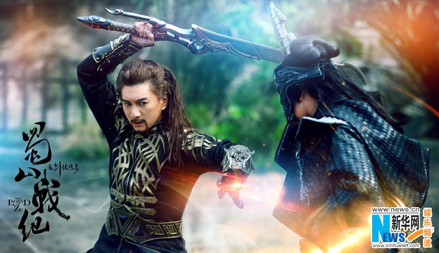 ศึกเทพยุทธเขาซูซัน The Legend Of Shu Shan《蜀山战纪之剑侠传奇》2015 part10