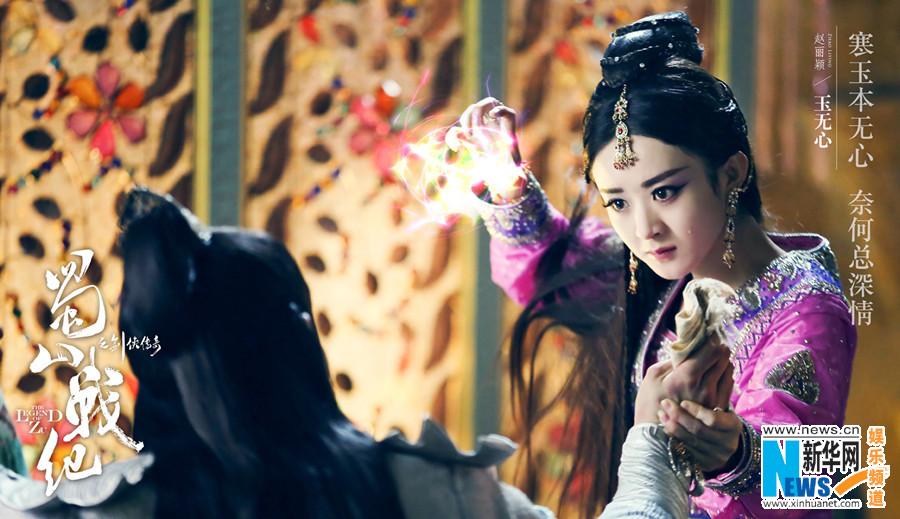 ศึกเทพยุทธเขาซูซัน The Legend Of Shu Shan《蜀山战纪之剑侠传奇》2015 part10