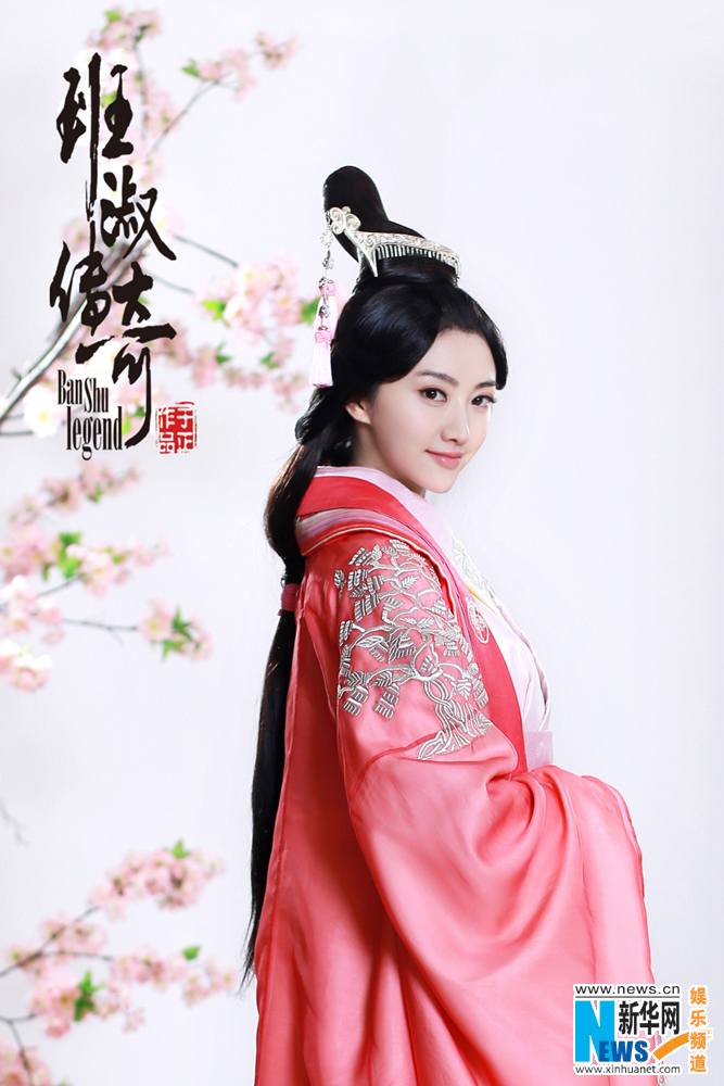 The Legend Of Ban Su《班淑传奇》2014 part28