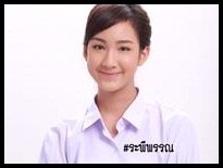 สรัลชนา อภิสมัยมงคล รับบท ระพีพรรณ