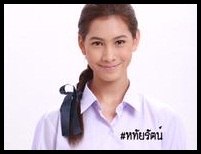 นิคิต้า กรรณเกตุ รับบท หทัยรัตน์