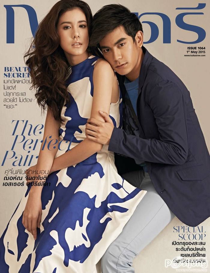 ฌอห์ณ จินดาโชติ & เอสเธอร์ สุปรีย์ลีลา @ กุลสตรี vol.44 no.1064 May 2015