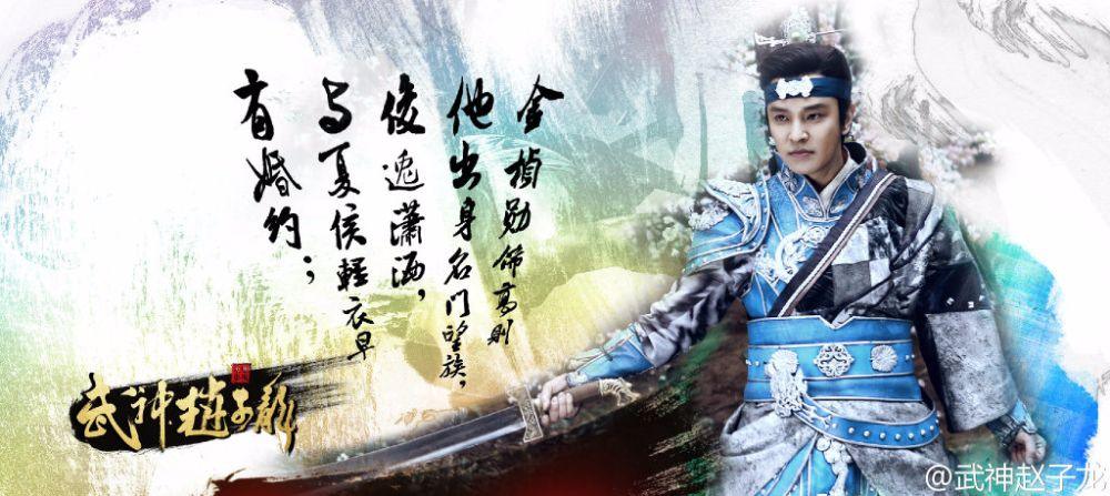 《武神赵子龙》 Wu Shen Zhao Zi Long 2015 part7