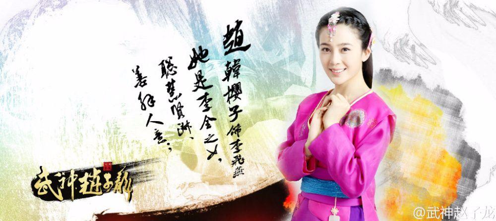《武神赵子龙》 Wu Shen Zhao Zi Long 2015 part7
