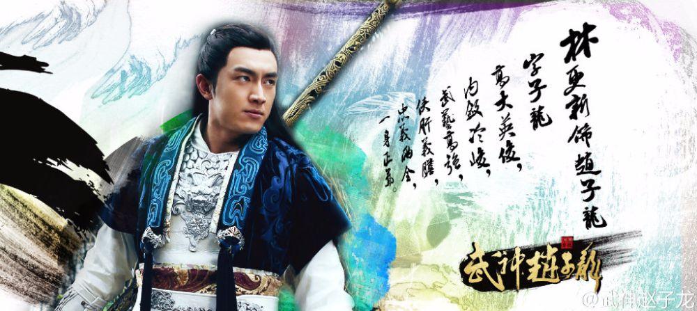 《武神赵子龙》 Wu Shen Zhao Zi Long 2015 part7