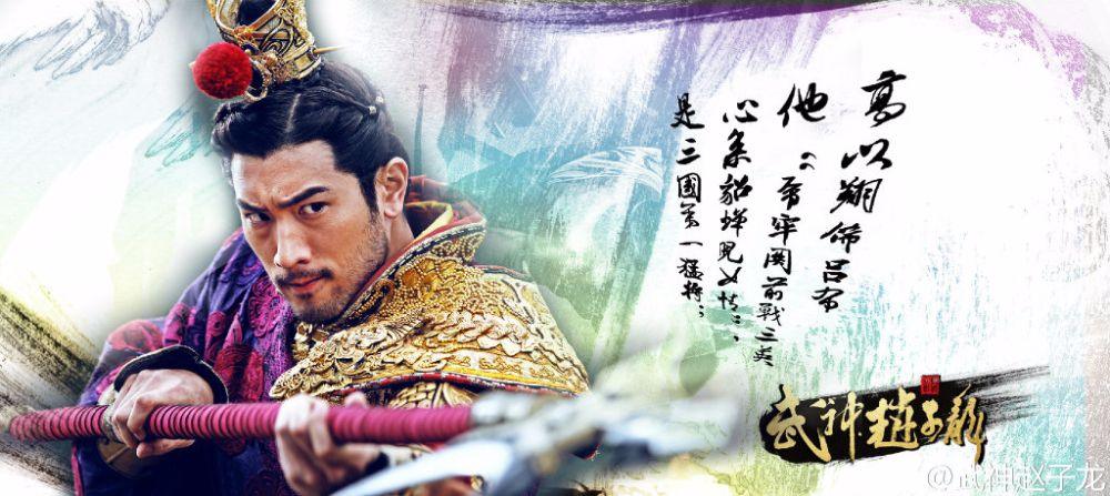 《武神赵子龙》 Wu Shen Zhao Zi Long 2015 part7
