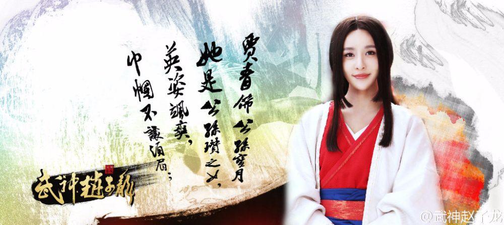 《武神赵子龙》 Wu Shen Zhao Zi Long 2015 part7
