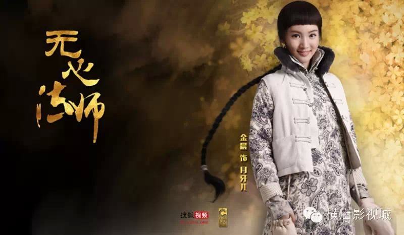 Wu Xin Fa Shi 无心法师