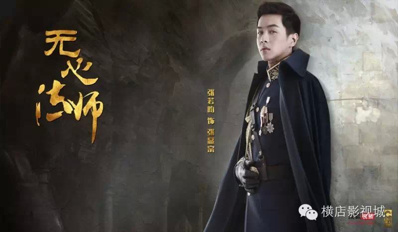 Wu Xin Fa Shi 无心法师