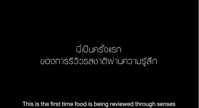 KFC เปิดใจ! รีวิวอาหารด้วยคลื่นสมอง