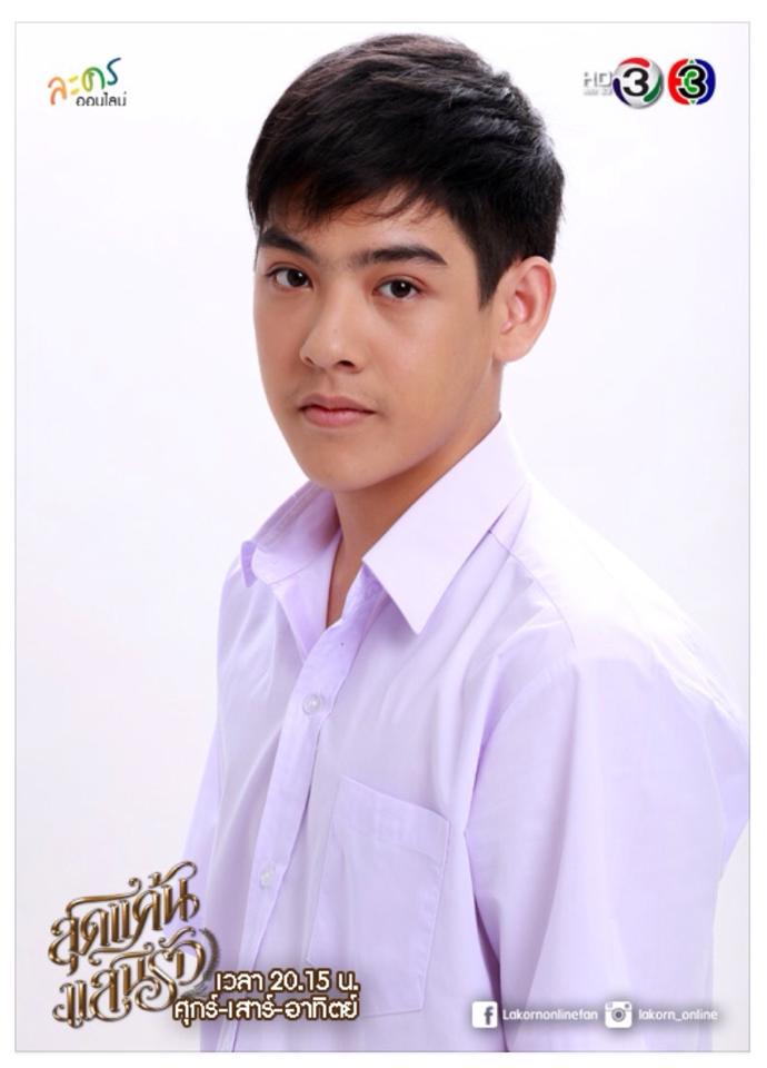 หลงรัก "ธนา" ในคู่แค้นแสนรัก นายหล่อมาก