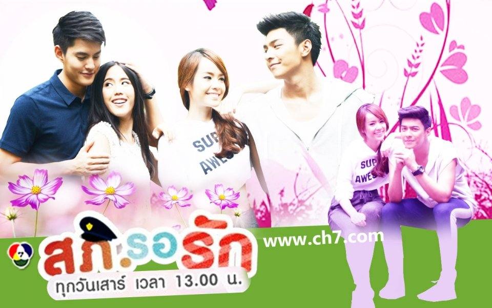 โพลีพลัส จัดละครคอมเมดี้ใหม่ "สภ.รอรัก" เรียกรอยยิ้ม!!