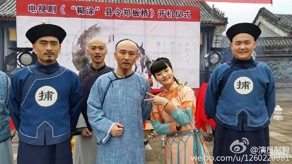 Magistrate Zheng Ban Qiao 《糊涂县令郑板桥》2015 part1