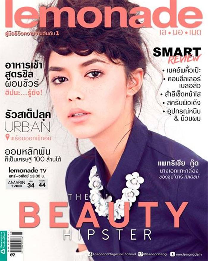 แพทริเซีย ธัญชนก กู๊ด @ LEMONADE vol.5 no.93 May 2015