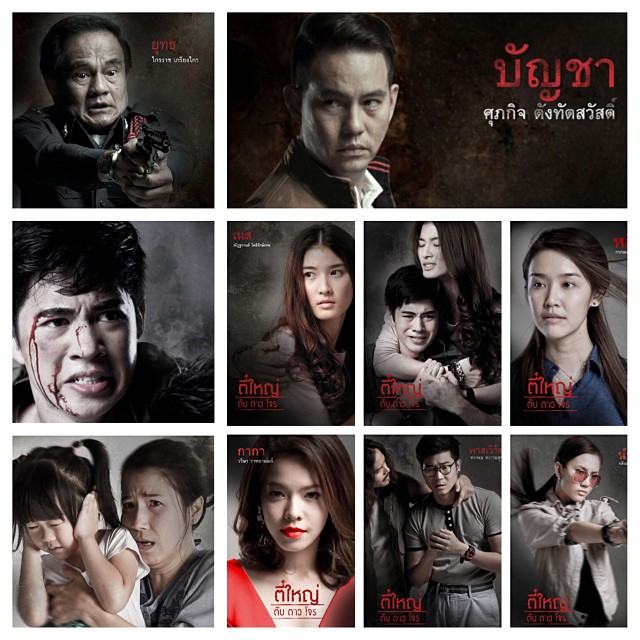 ป๊อก ปิยธิดา ขึ้นแท่นเป็นผู้จัดละครเรื่องแรก "ตี๋ใหญ่ดับดาวโจร"