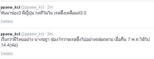 เรดติ้ง กลกิโมโนvsนางชฎา เห็นแล้ว อื้งมาก