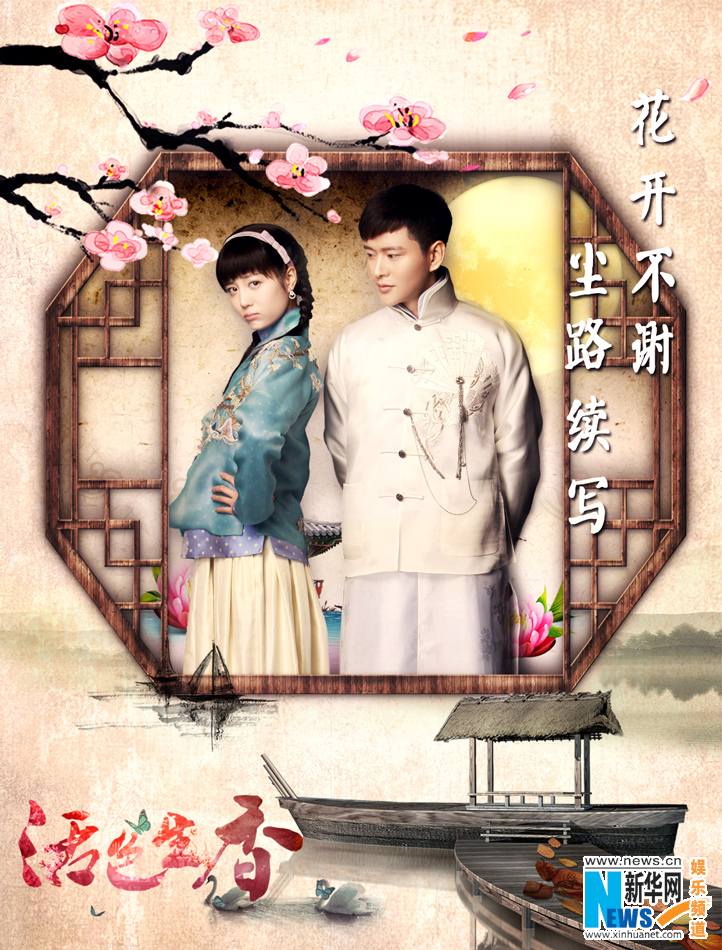 Huo Se Sheng Xiang《活色生香》2014 part19
