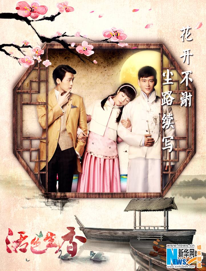 Huo Se Sheng Xiang《活色生香》2014 part19