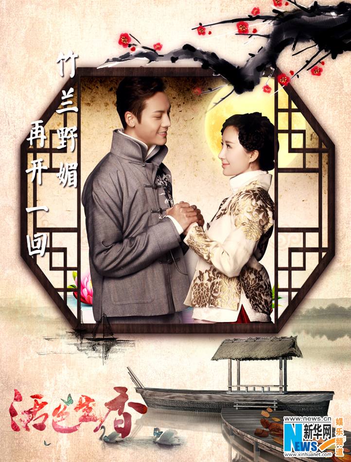 Huo Se Sheng Xiang《活色生香》2014 part19