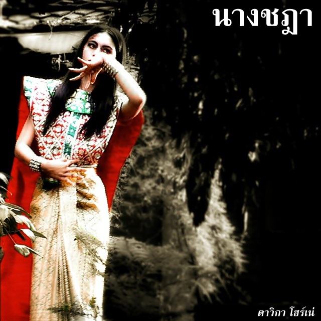 เคลียร์ชัด! ผู้แต่ง &ldquo;นางชฎา&rdquo; แจงเหตุ &ldquo;ผีริลณี&rdquo; ไม่แต่งหน้าเละในชุดนางรำ!!