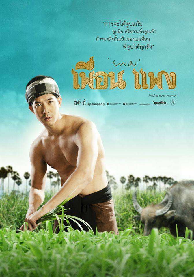 'ยุ้ย-ปุ๊กลุก' เฉือนแย่ง 'เวียร์' รักสามเส้าอมตะกำลังจะเริ่มขึ้น 'เพื่อน แพง' ความรักคำสาบานเเปรเปลี่ยนเป็นโศกนาฎกรรม!!
