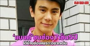แบงค์ อาทิตย์ คนที่รับบท ลือชัย ในเรื่อง สุดแค้นแสนรัก ย้ายชบช่อง7แล้วจ้า ประเดิมละครหลังข่าวเป็นที่เรียบร้อย (เสียดายแทนช่อง3)