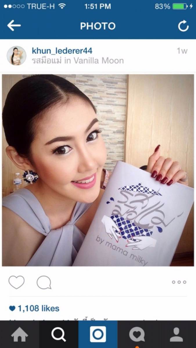 "ปลานิล" คบกับ "เก๋ เลเดอเรอร์"