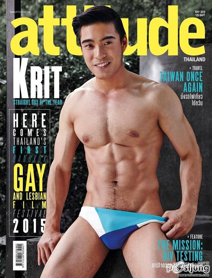 กฤษฎิ์-ศุภกฤษฎิ์ @ ATTITUDE vol.5 no.51 May 2015
