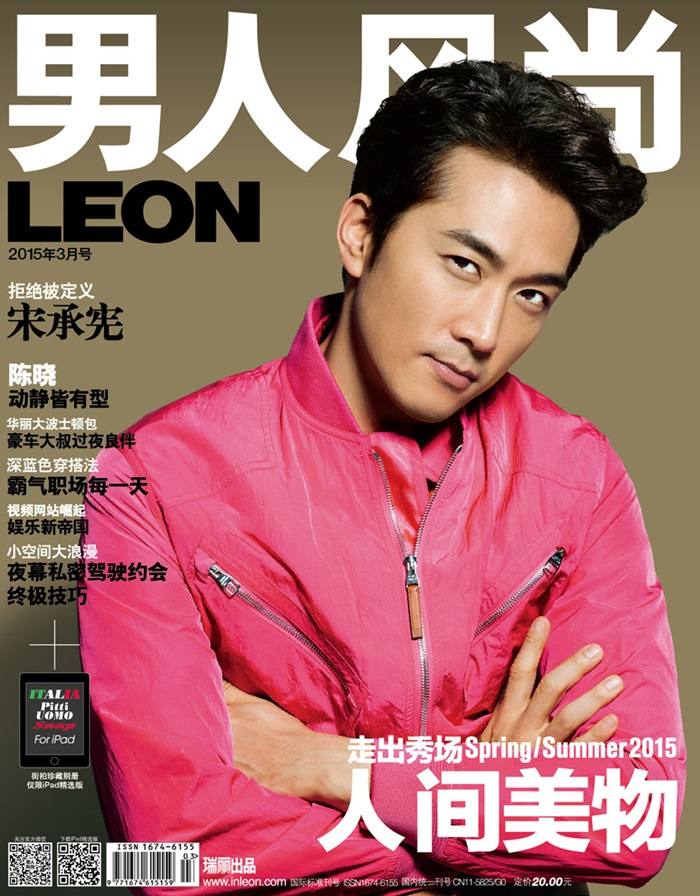 Song Seung Heon @ Leon Magazine March 2015