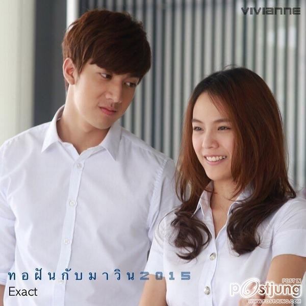 ทอฝันกับมาวิน2015 เร็วๆนี้ทางช่องONE